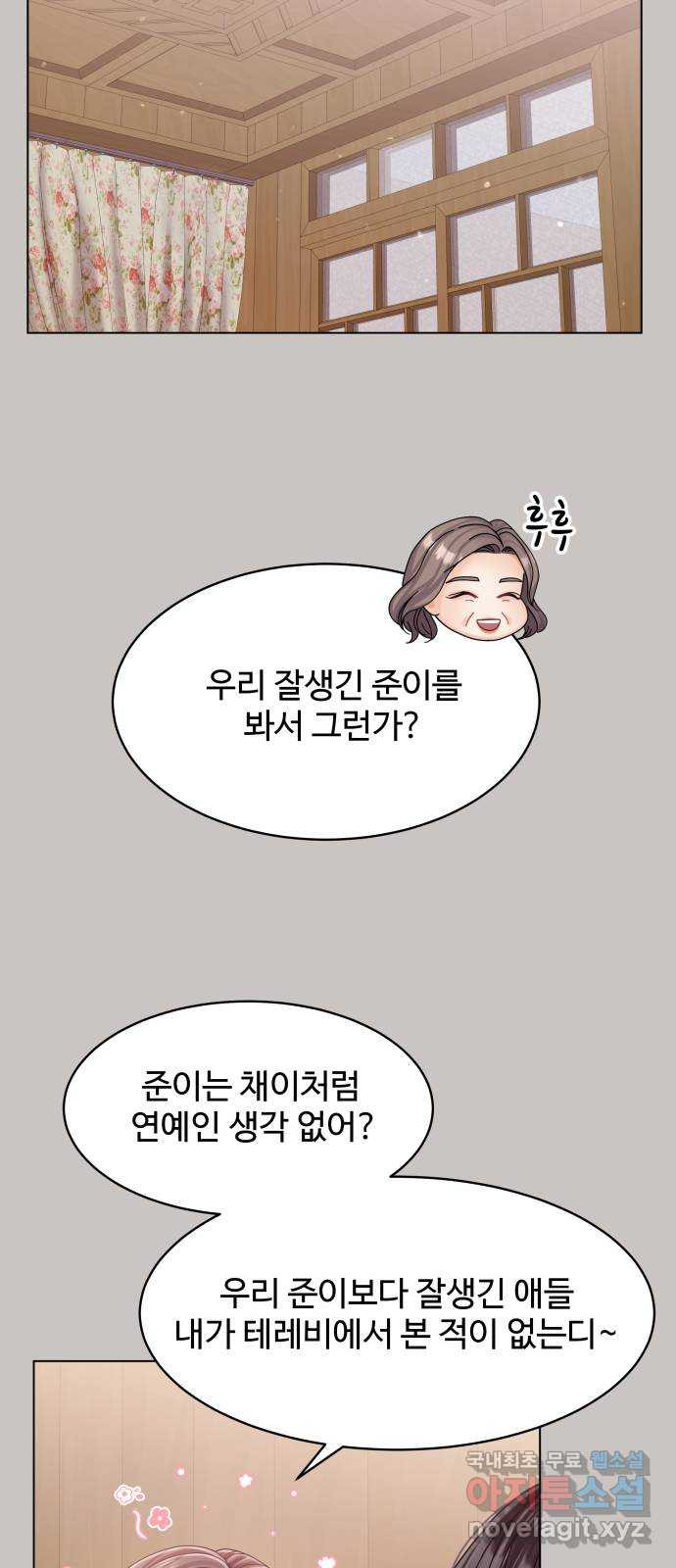 물어보는 사이 84화 - 웹툰 이미지 60