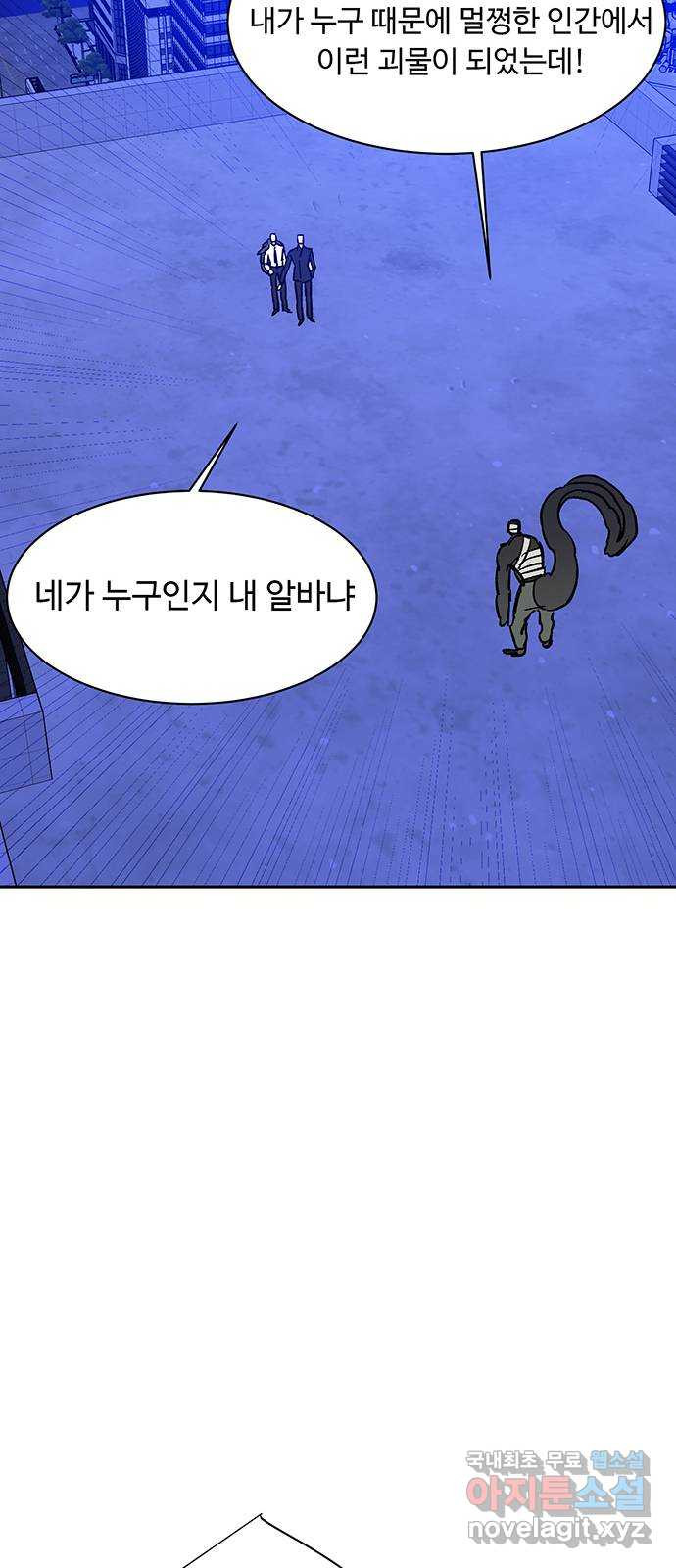 백호랑 시즌2 48화 나례의식 2 - 웹툰 이미지 9