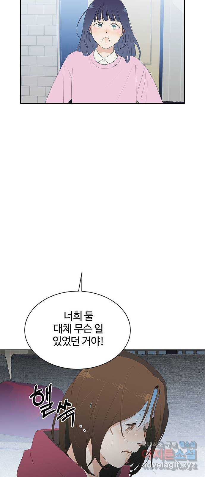 우산 없는 애 40화 - 웹툰 이미지 6