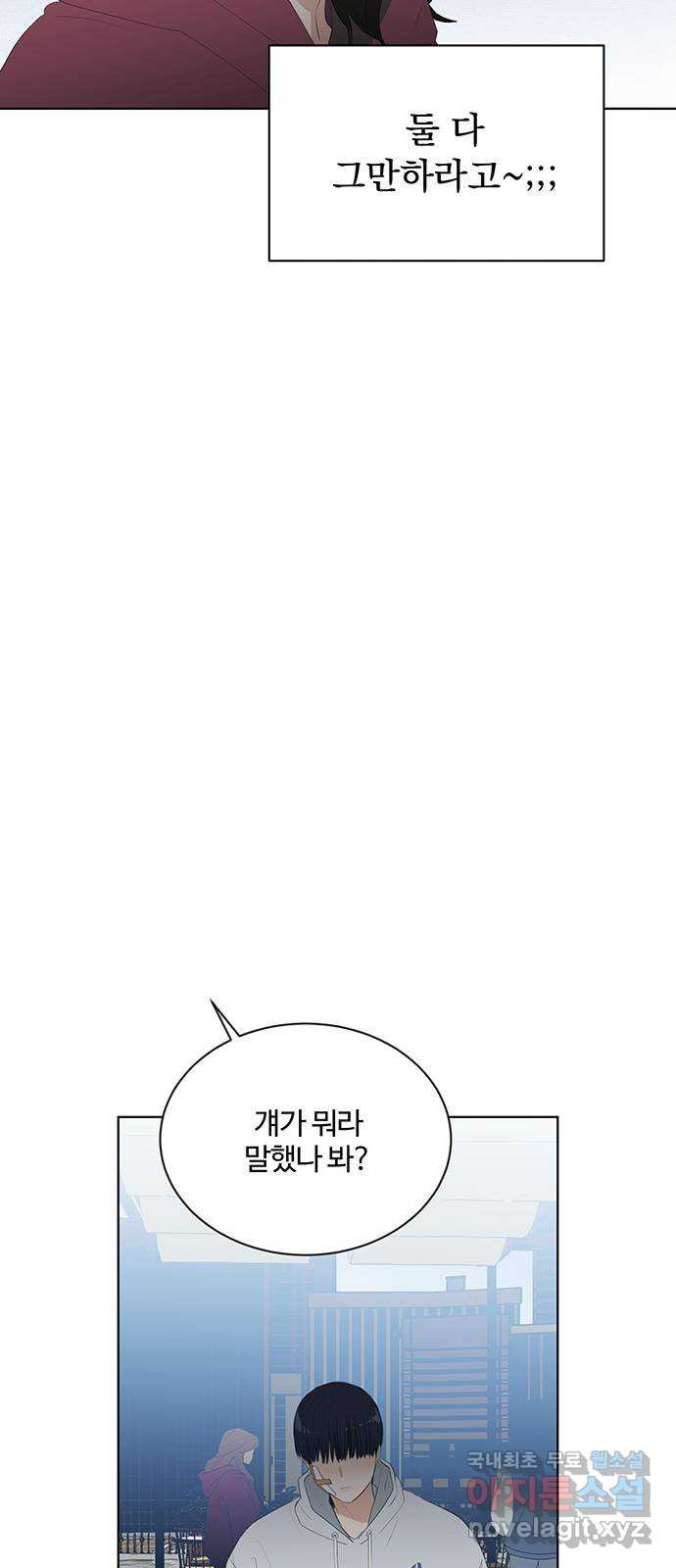 우산 없는 애 40화 - 웹툰 이미지 7