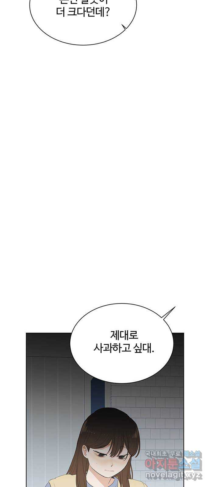 우산 없는 애 40화 - 웹툰 이미지 9