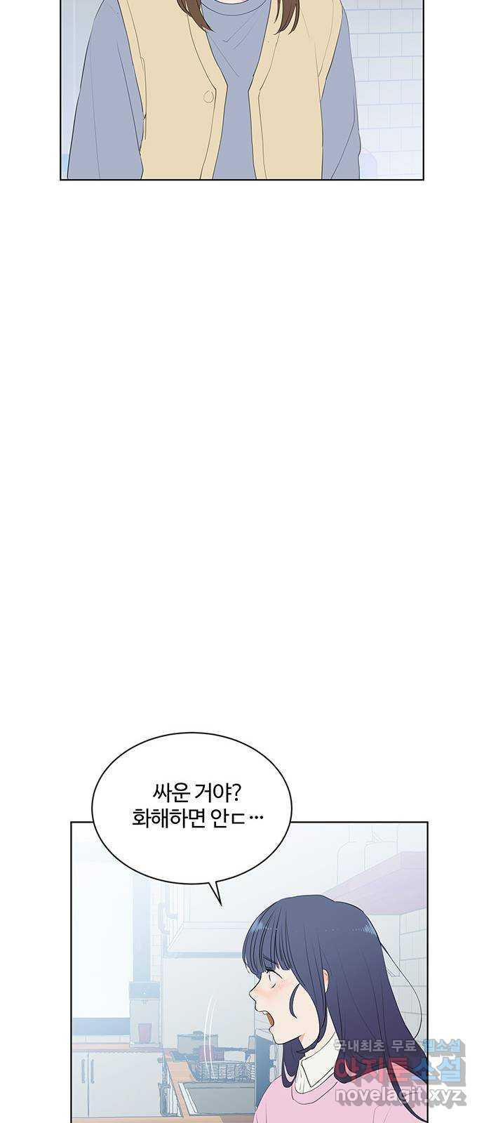 우산 없는 애 40화 - 웹툰 이미지 10