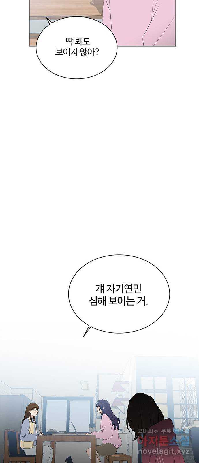 우산 없는 애 40화 - 웹툰 이미지 11