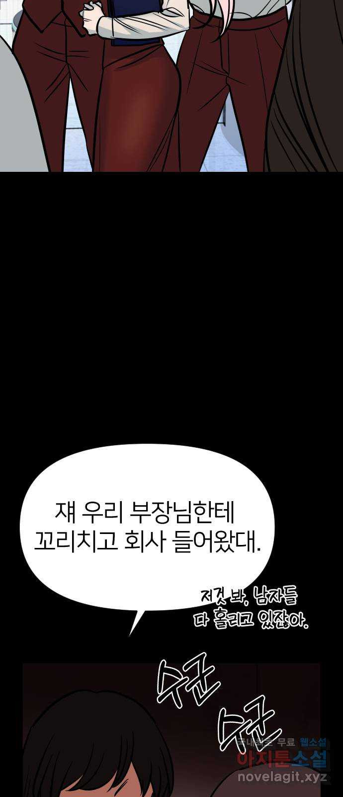 오로지 오로라 110화-꽃 속에서 죽음을 - 웹툰 이미지 30