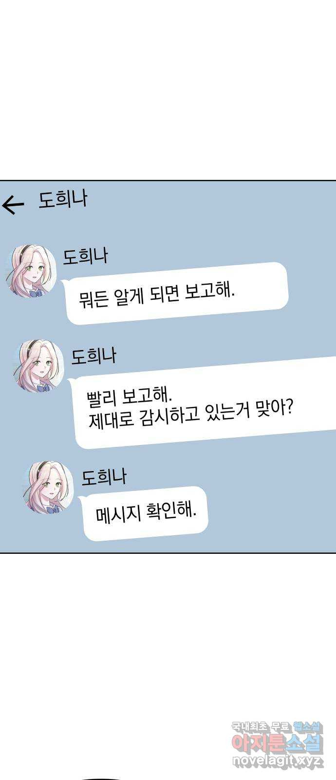 집사, 주세요! 19화. 그 날의 기억 - 웹툰 이미지 29