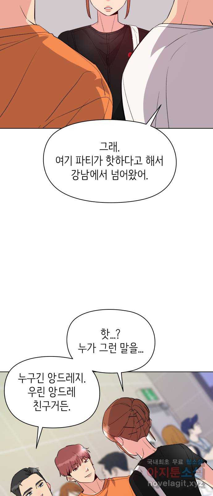 행운을 부탁해! 27화 - 웹툰 이미지 4