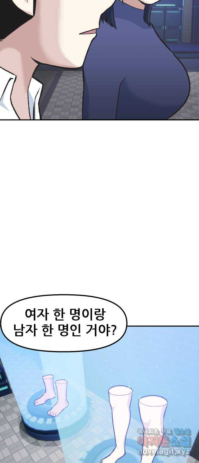 파견체 58화 감시관 - 웹툰 이미지 40