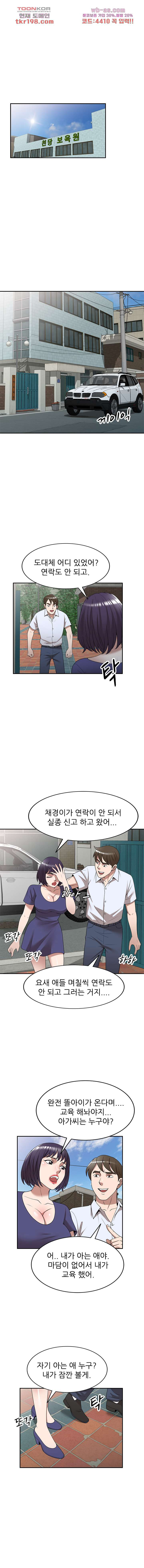 뺏어먹는 맛 33화 - 웹툰 이미지 7