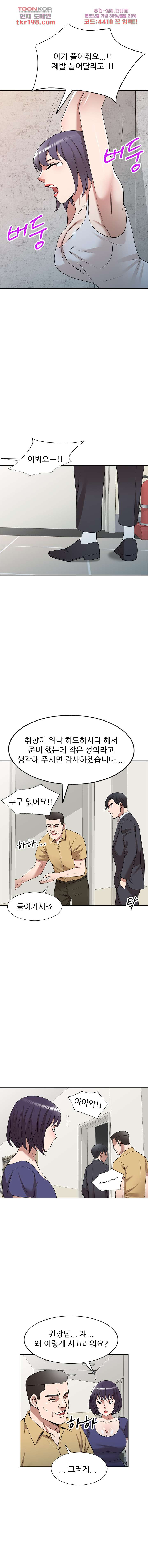 뺏어먹는 맛 33화 - 웹툰 이미지 9