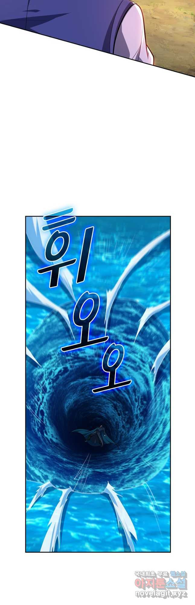 왕이 돌아왔도다 222화 - 웹툰 이미지 21