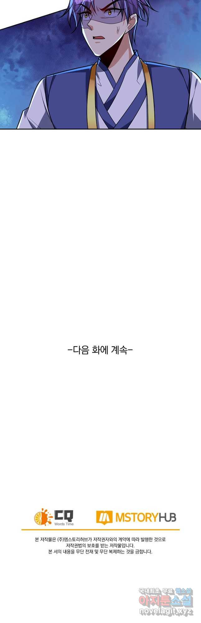 왕이 돌아왔도다 222화 - 웹툰 이미지 32