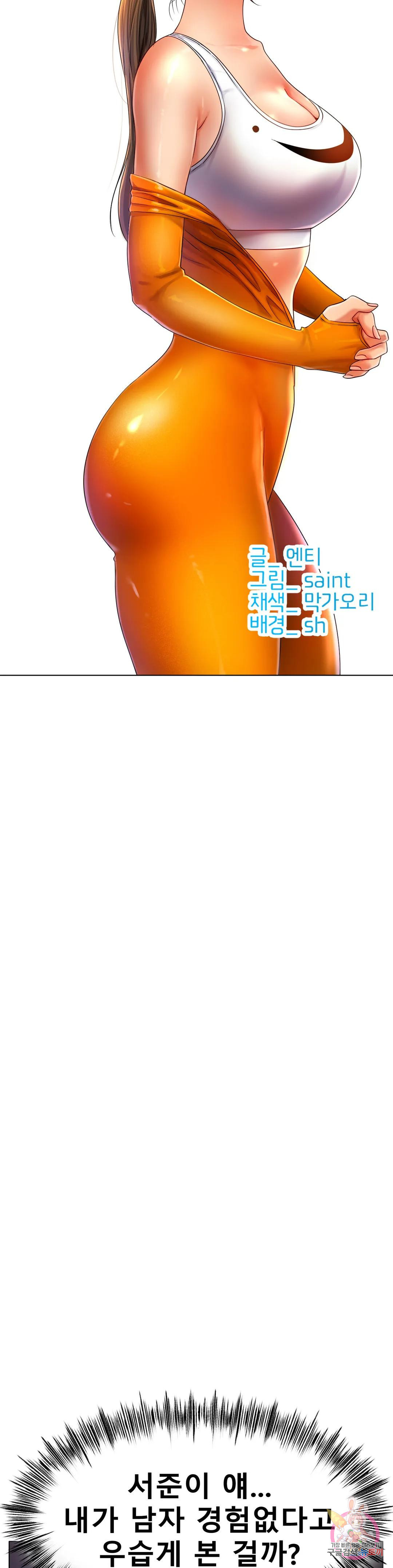 아이스 러브 49화 - 웹툰 이미지 17