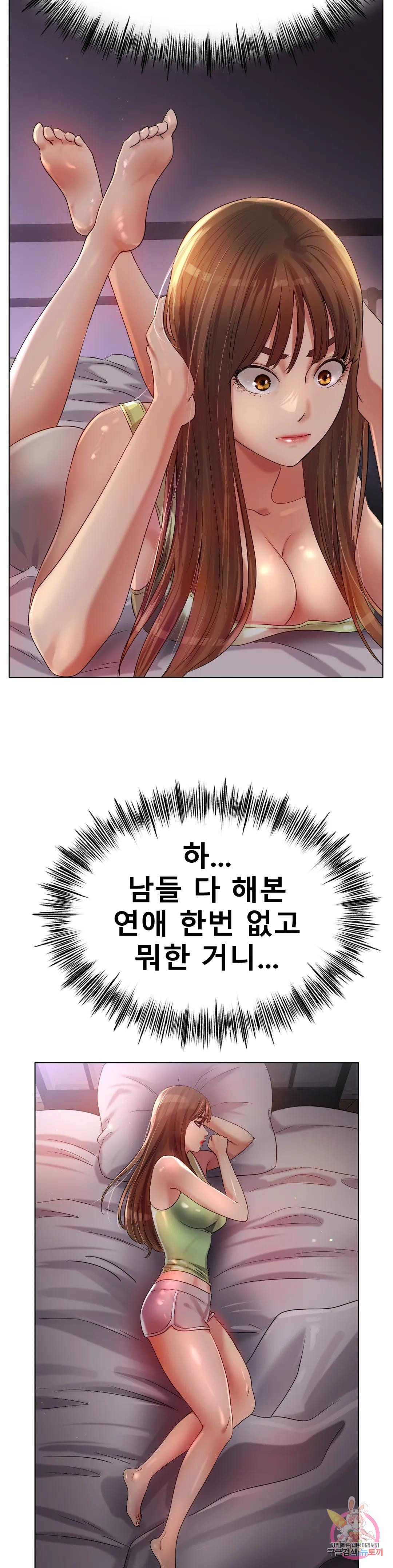 아이스 러브 49화 - 웹툰 이미지 18