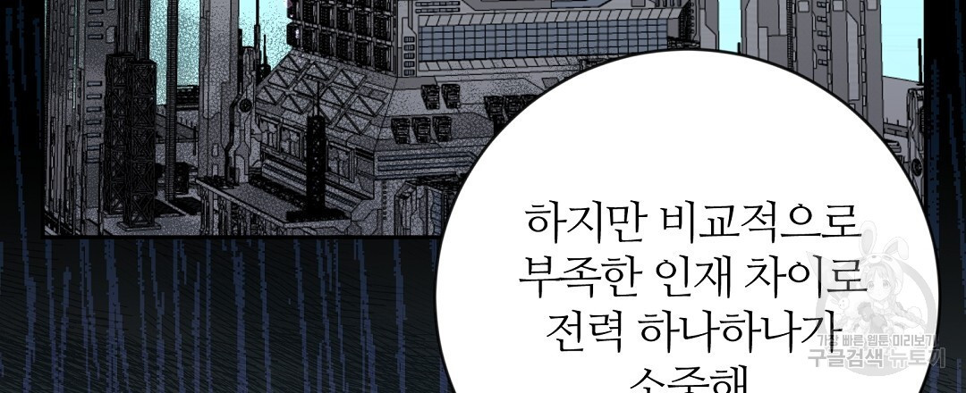 네임리스 23화 - 웹툰 이미지 117