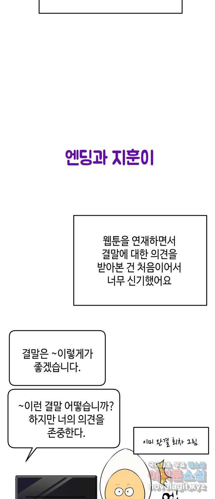 악녀 18세 공략기 후기 - 웹툰 이미지 10