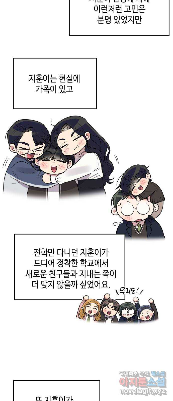 악녀 18세 공략기 후기 - 웹툰 이미지 12