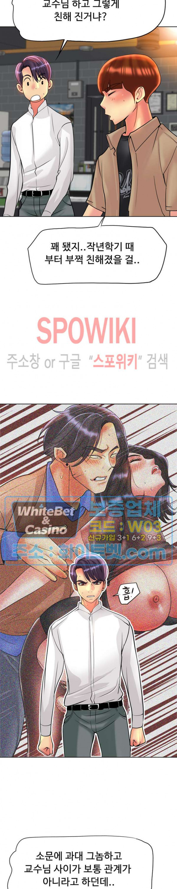 두 여자 다른느낌 24화 - 웹툰 이미지 29