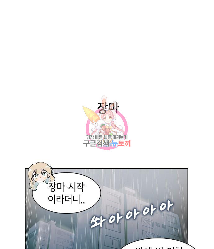 오로지 너를 이기고 싶어 182화 - 웹툰 이미지 1