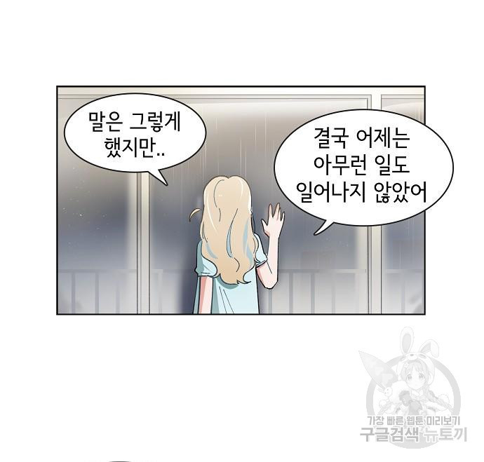 오로지 너를 이기고 싶어 182화 - 웹툰 이미지 3