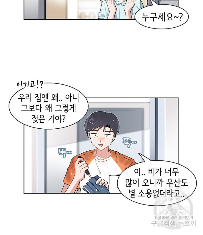 오로지 너를 이기고 싶어 182화 - 웹툰 이미지 6