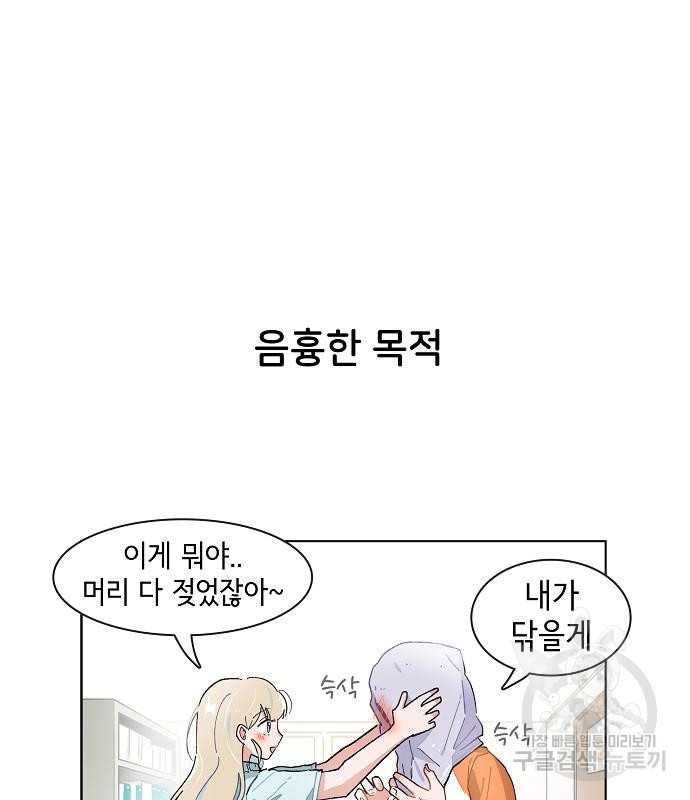 오로지 너를 이기고 싶어 182화 - 웹툰 이미지 9