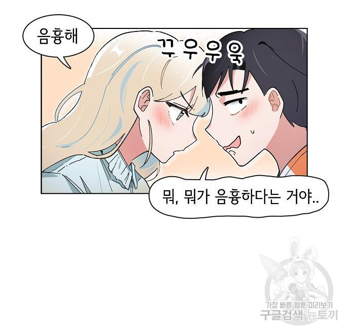 오로지 너를 이기고 싶어 182화 - 웹툰 이미지 12