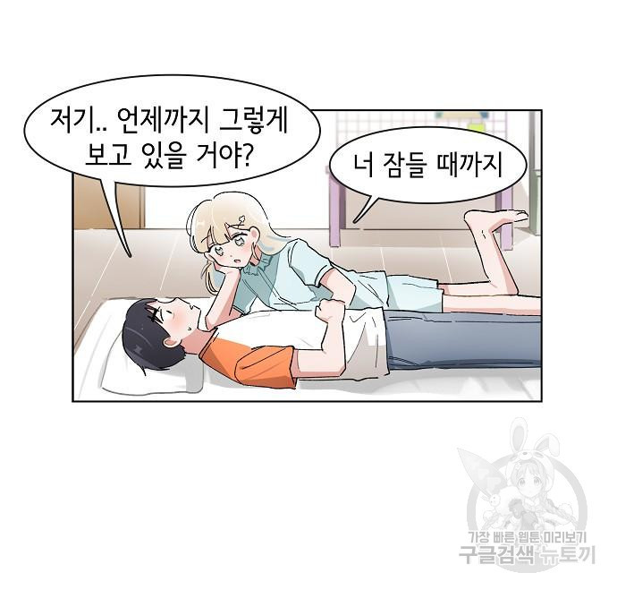 오로지 너를 이기고 싶어 182화 - 웹툰 이미지 27