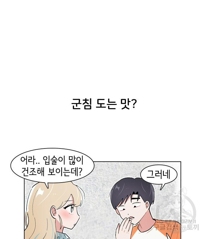 오로지 너를 이기고 싶어 182화 - 웹툰 이미지 37