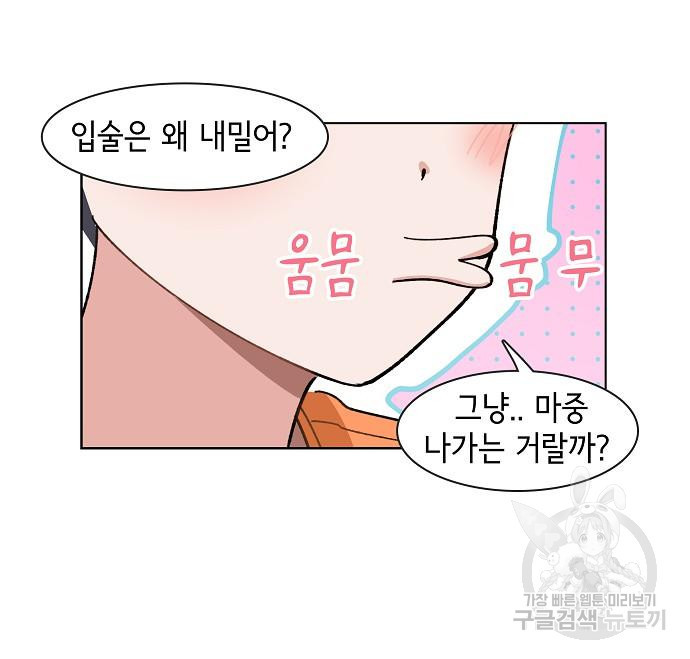 오로지 너를 이기고 싶어 182화 - 웹툰 이미지 43