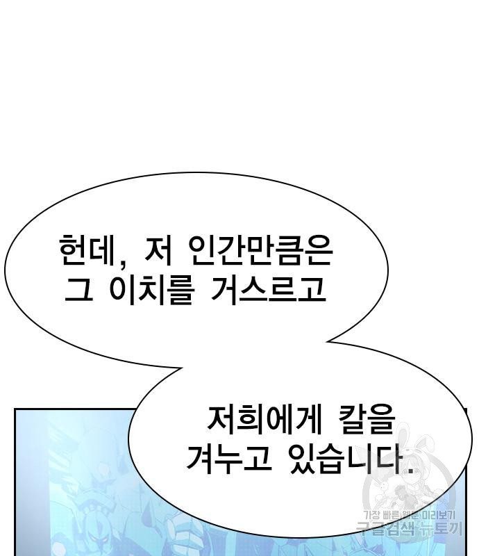 노량진 공격대 25화 - 웹툰 이미지 17