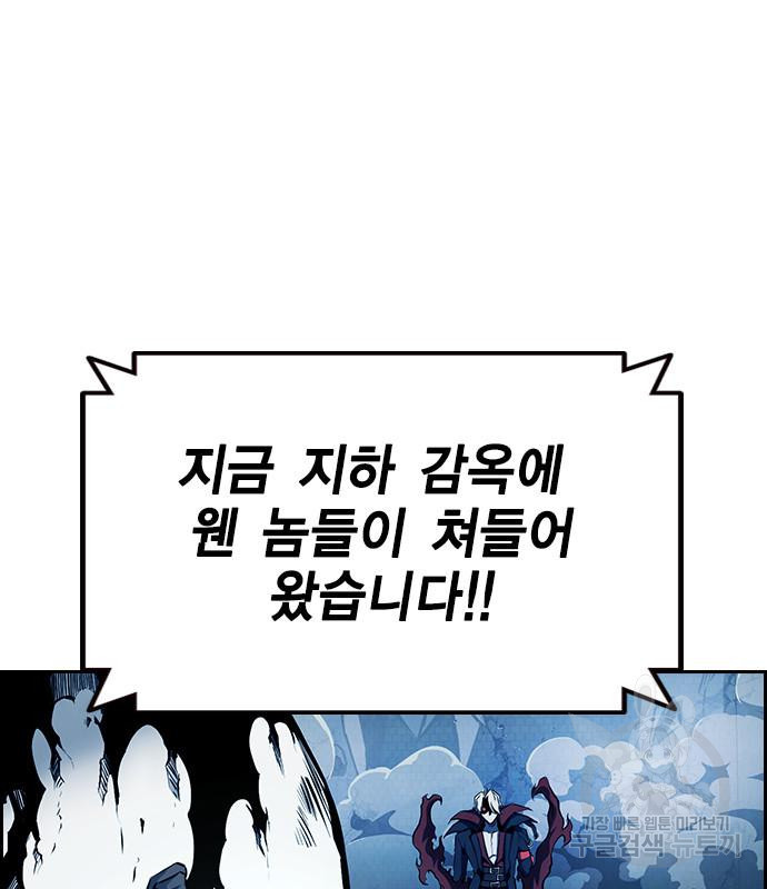 노량진 공격대 25화 - 웹툰 이미지 40