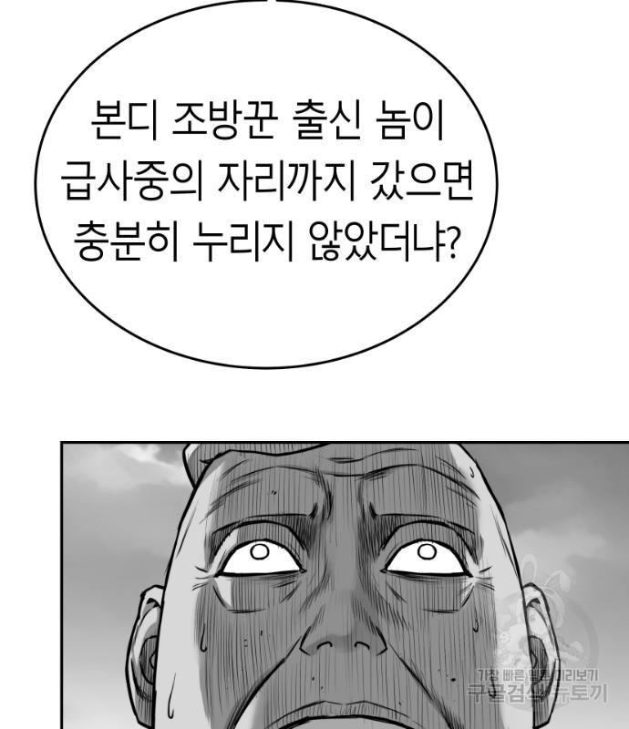 앵무살수 시즌3 37화 - 웹툰 이미지 22