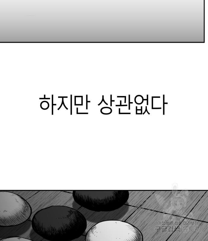 앵무살수 시즌3 37화 - 웹툰 이미지 52