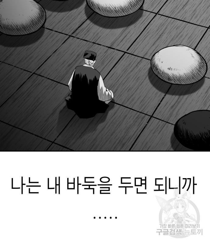 앵무살수 시즌3 37화 - 웹툰 이미지 53