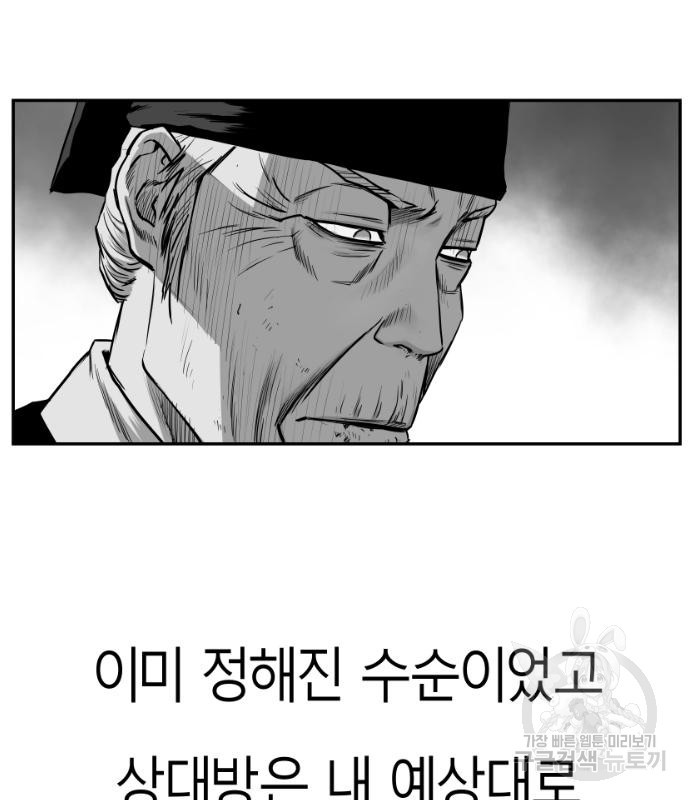 앵무살수 시즌3 37화 - 웹툰 이미지 100