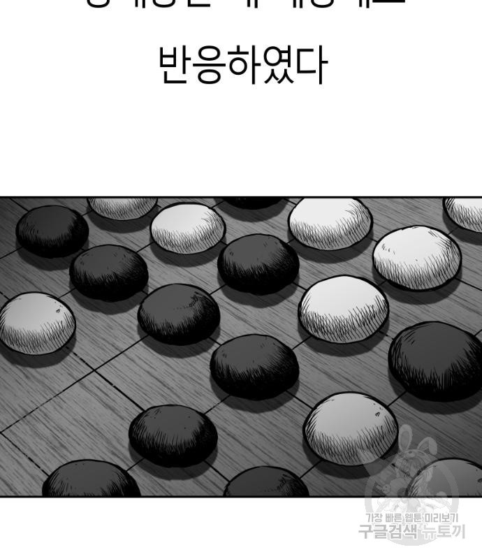 앵무살수 시즌3 37화 - 웹툰 이미지 101