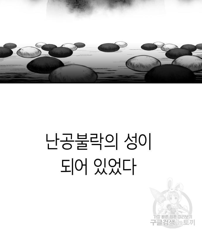 앵무살수 시즌3 37화 - 웹툰 이미지 104