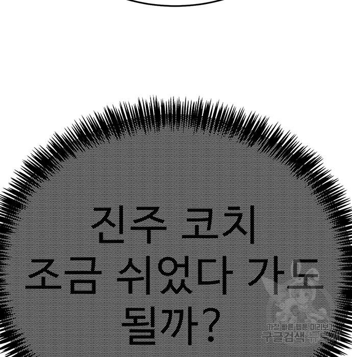 일진과의 전쟁 7화 - 웹툰 이미지 247