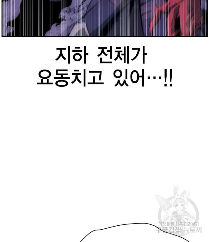 노량진 공격대 26화 - 웹툰 이미지 22