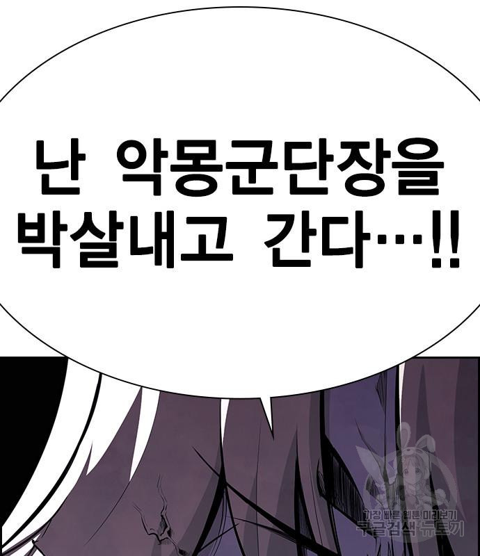 노량진 공격대 26화 - 웹툰 이미지 32