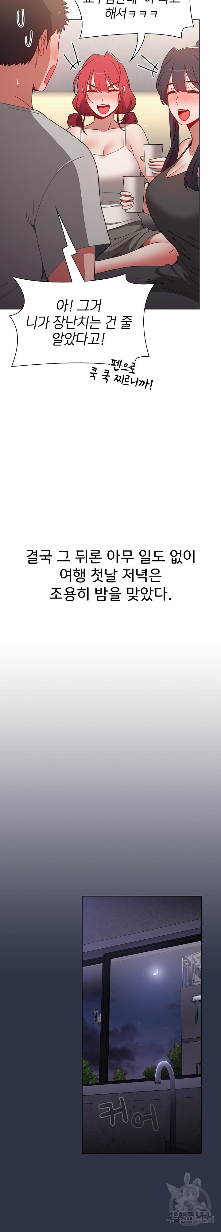 자취방 누나들 52화 - 웹툰 이미지 14