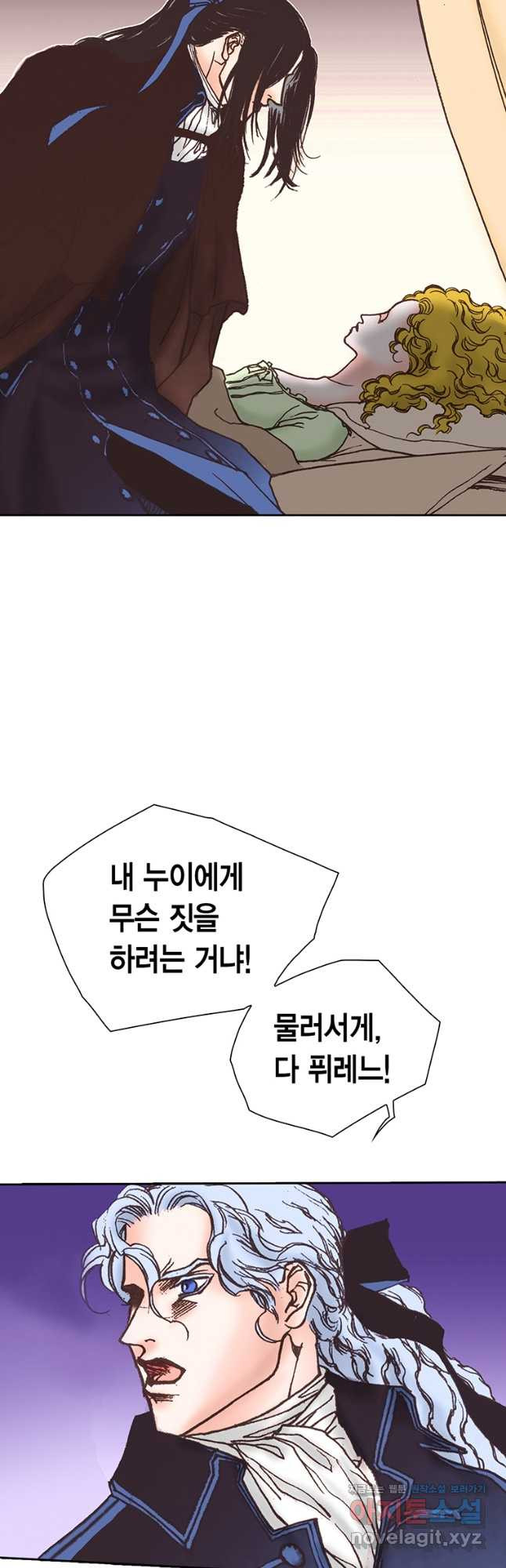 에뷔오네 131화 - 웹툰 이미지 26