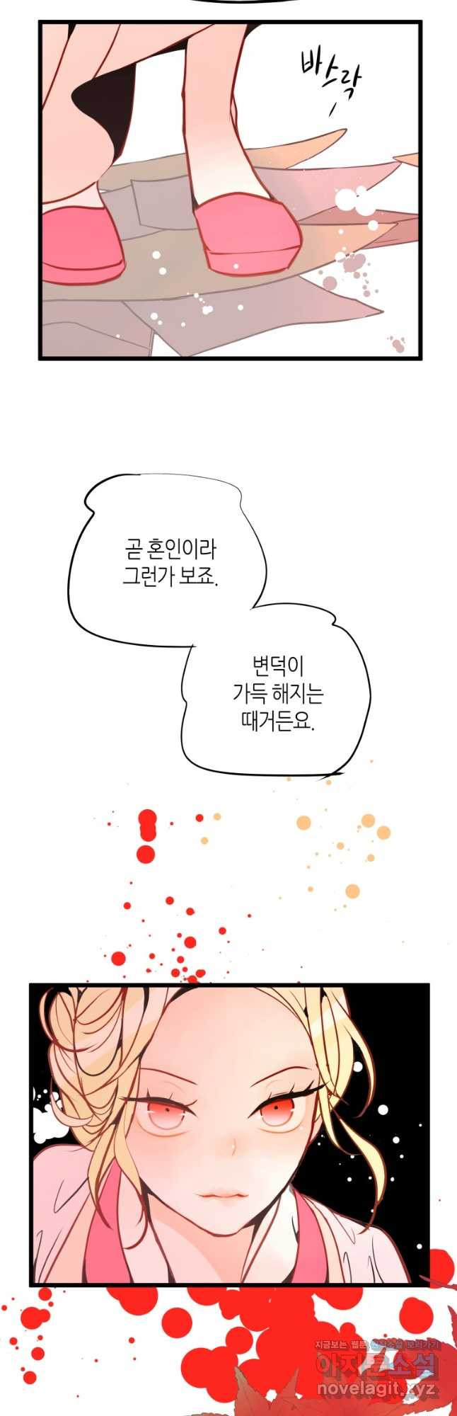 열세 번째 밤 163화 - 웹툰 이미지 19