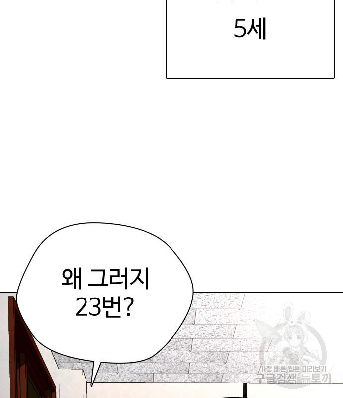 간첩 18세 33화 - 웹툰 이미지 35