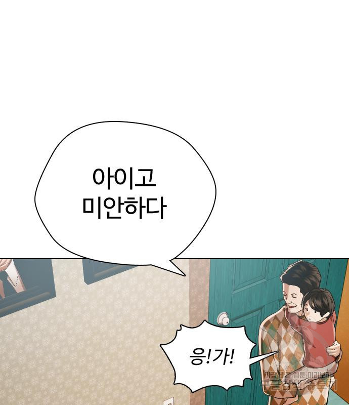 간첩 18세 33화 - 웹툰 이미지 156