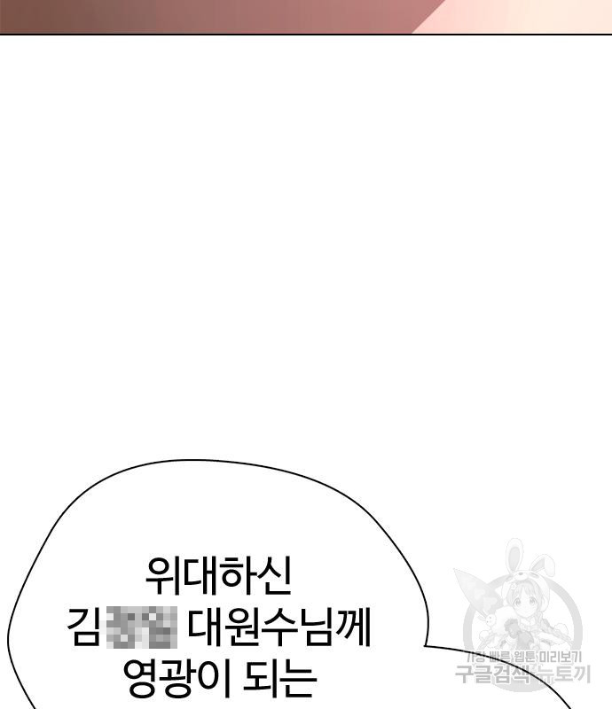 간첩 18세 33화 - 웹툰 이미지 209