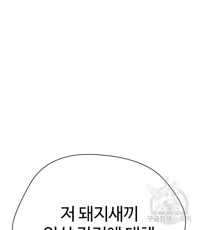 간첩 18세 33화 - 웹툰 이미지 227