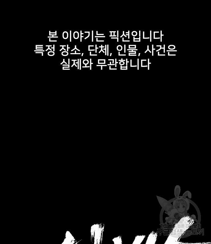 쌈빡 49화 - 웹툰 이미지 2