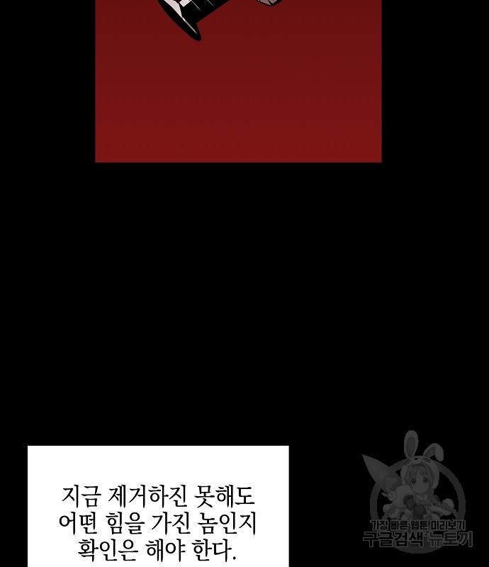 비스트번 28화 - 웹툰 이미지 179