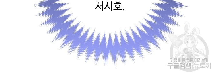 가르쳐주세요, 선배 51화 - 웹툰 이미지 76